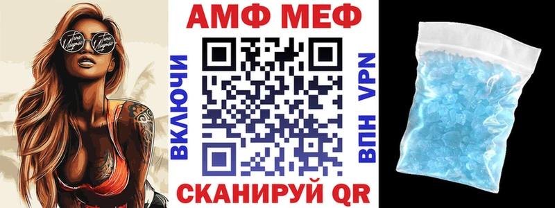 АМФЕТАМИН Розовый  Людиново 