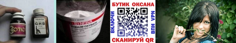 БУТИРАТ бутик  Людиново 