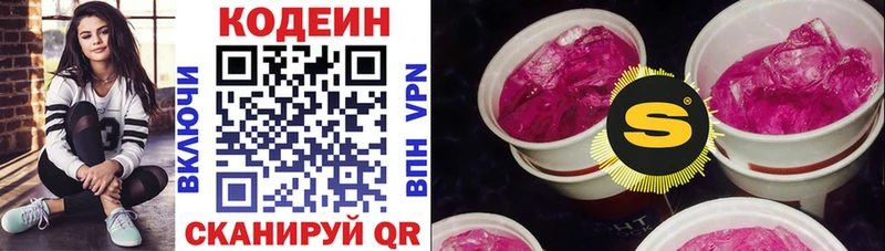 Codein Purple Drank omg сайт Людиново