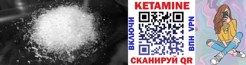 Кетамин VHQ  Людиново 