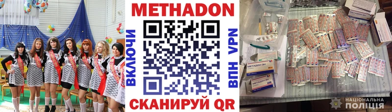 Метадон VHQ  MEGA как войти  Людиново 